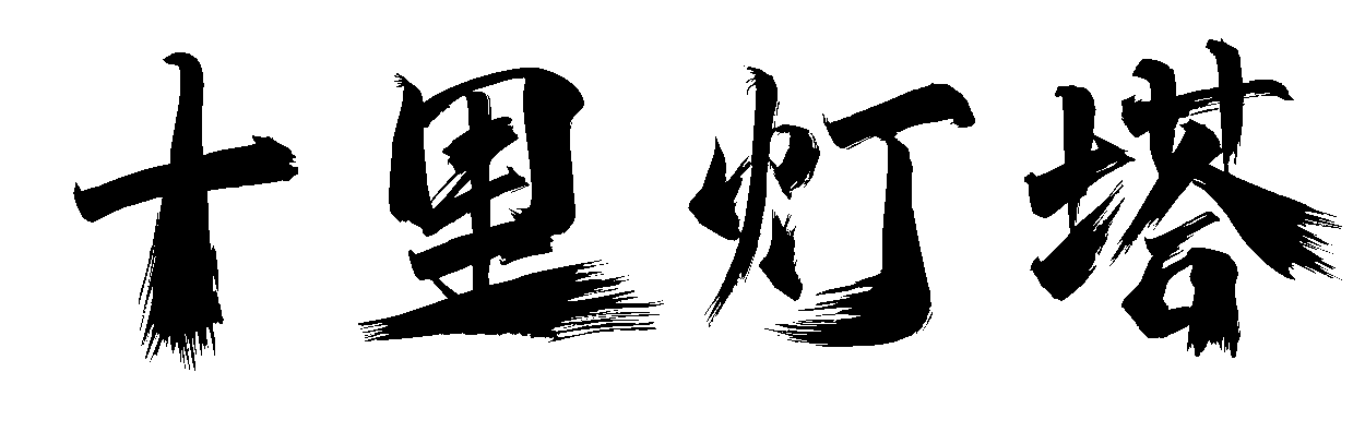 次次方-买软件（源码）找次次方
