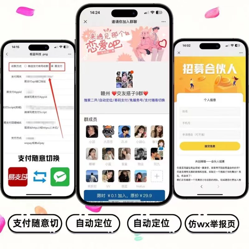 （灯塔微擎版本）新版带定位diy双支付页面速度极快（公司运营）-次次方-买软件（源码）找次次方