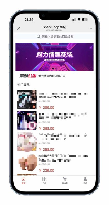 （灯塔版本）情趣商城H5可登录版本-次次方-买软件（源码）找次次方