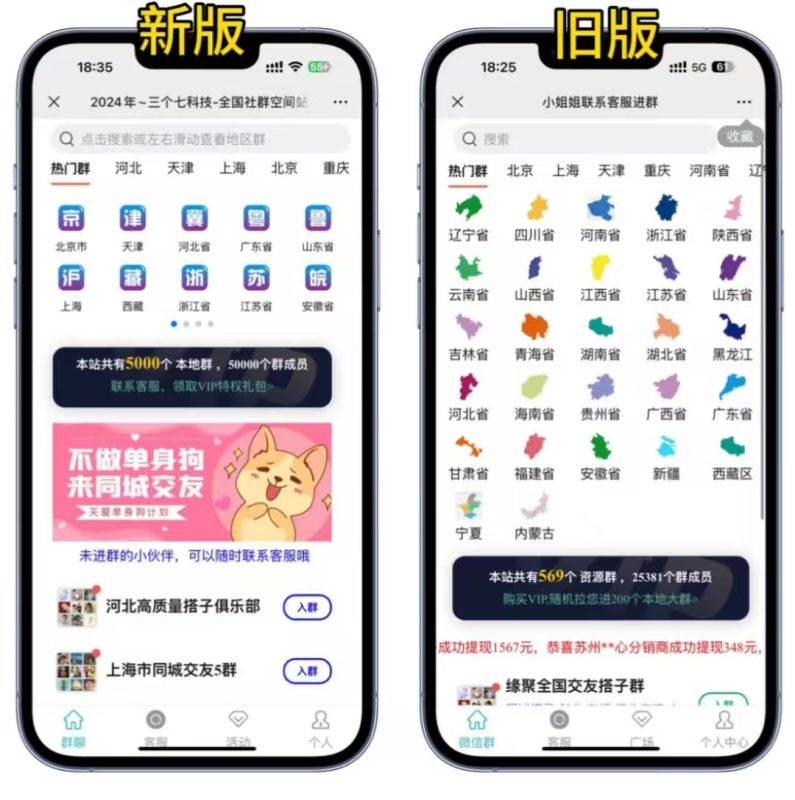 （灯塔版本）5,0全国社群空间站带全国数据类目微擎版本-次次方-买软件（源码）找次次方