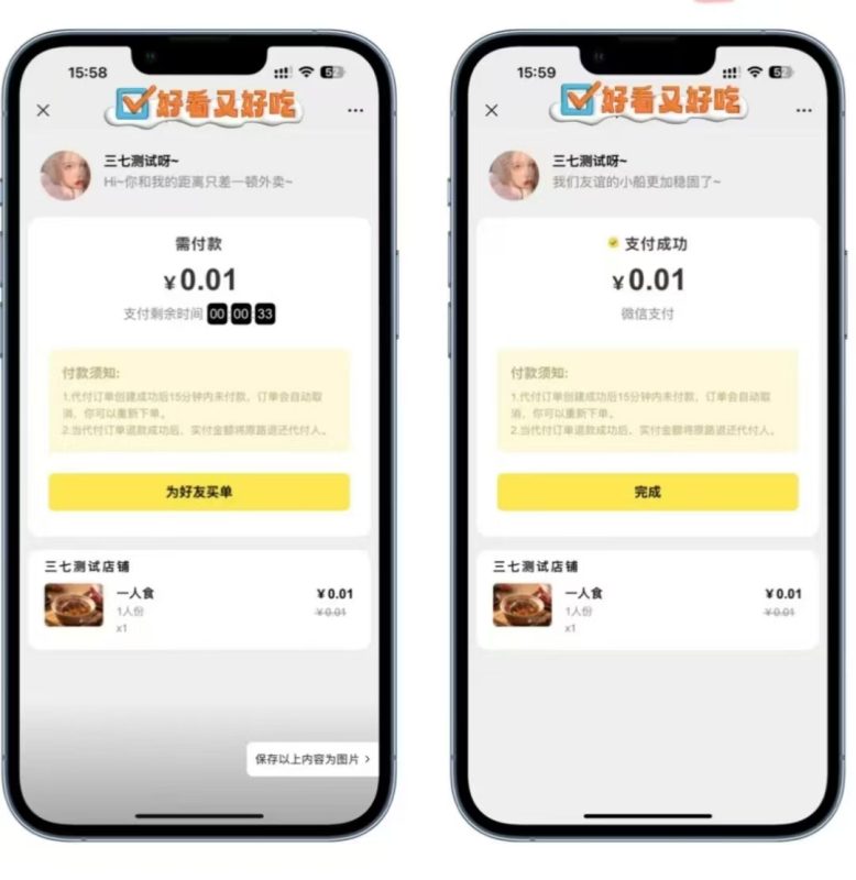（灯塔版本）单美团新ui代付三种支付方式全部支持无卡片可在任何社交平台打开-次次方-买软件（源码）找次次方