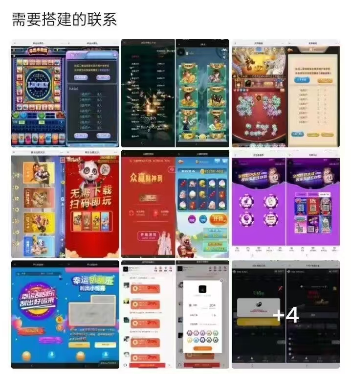 （灯塔版本）多种玩法系列大厅（勿拍）-次次方-买软件（源码）找次次方