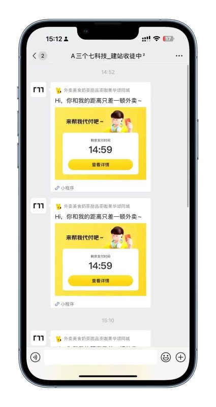 外卖点餐小程序（全套）-次次方-买软件（源码）找次次方