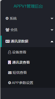 获取通讯录一条龙搭建-次次方-买软件（源码）找次次方